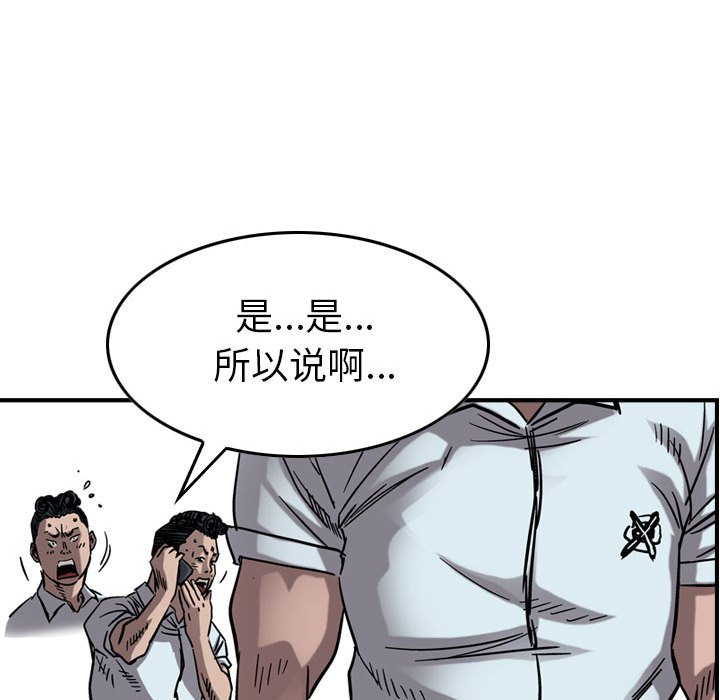 第74話 - 第23张