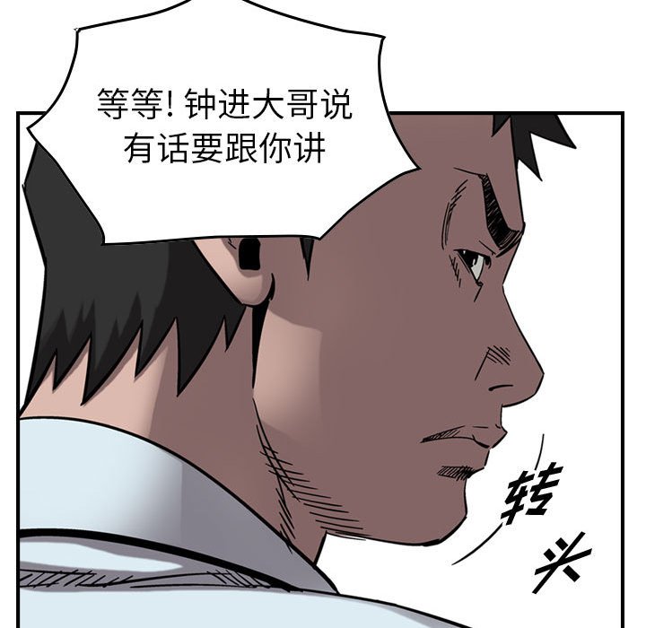 第74話 - 第25张