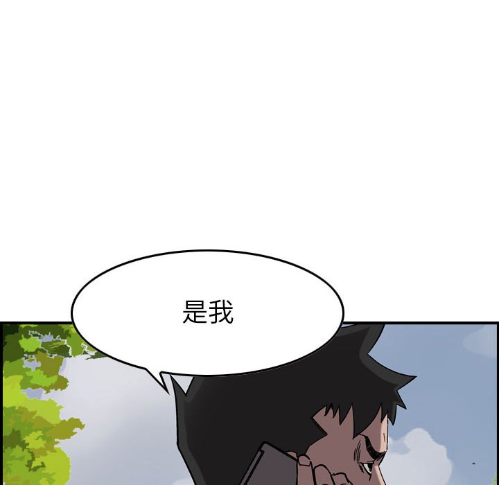 第74話 - 第28张