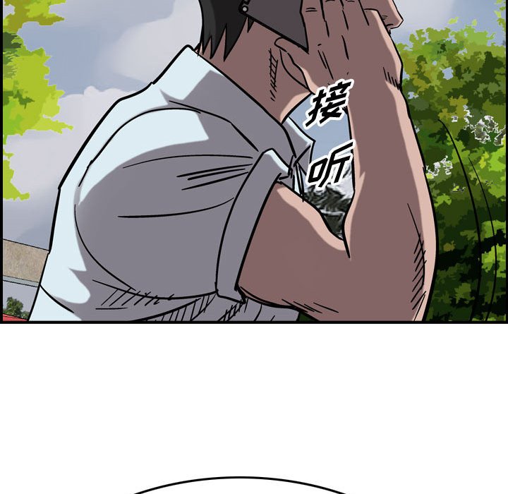 第74話 - 第29张