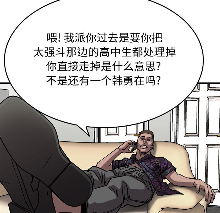 第74話 - 第30张