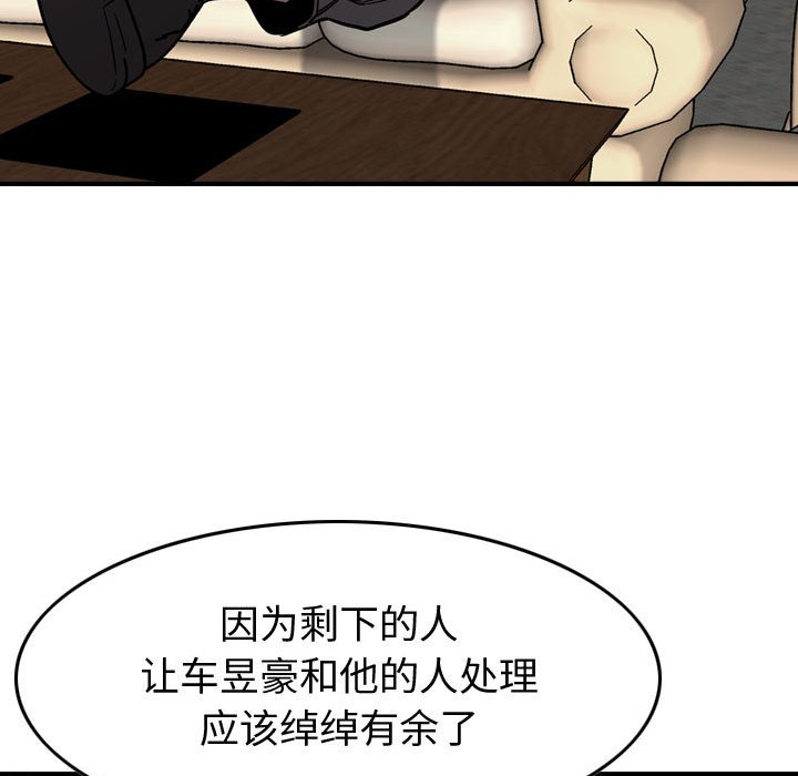 第74話 - 第31张