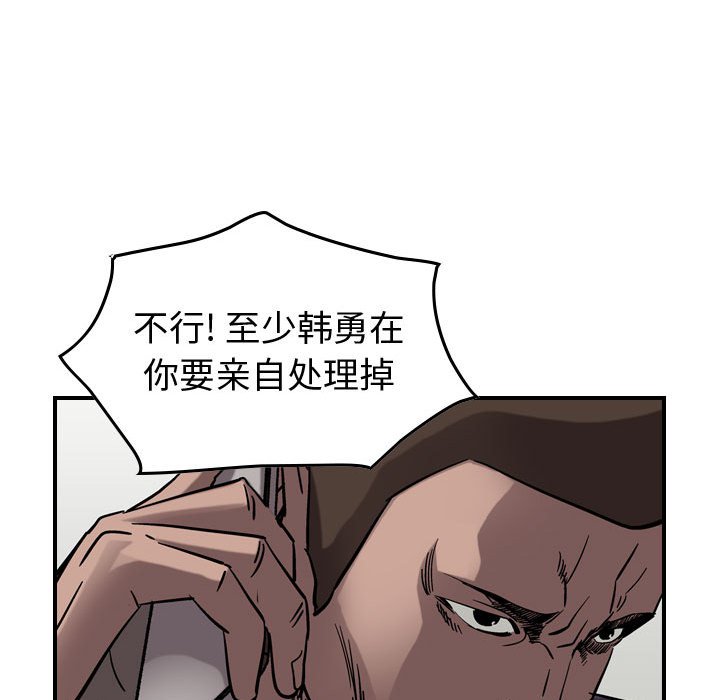 第74話 - 第33张