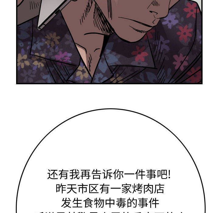 第74話 - 第34张