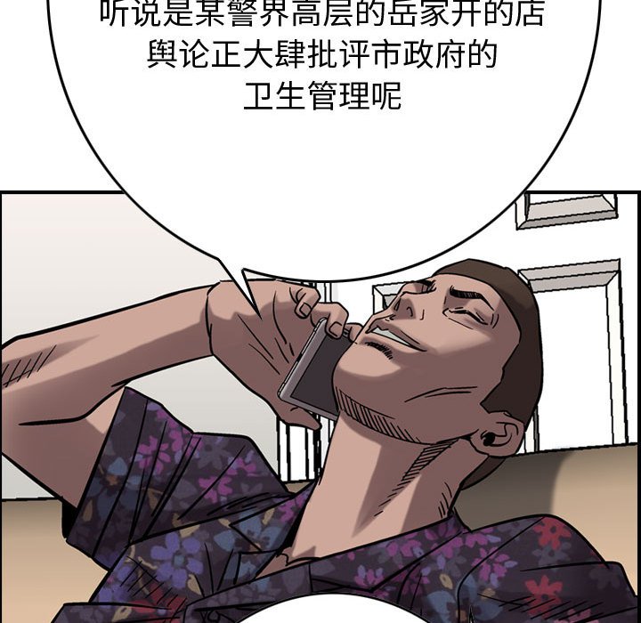 第74話 - 第35张