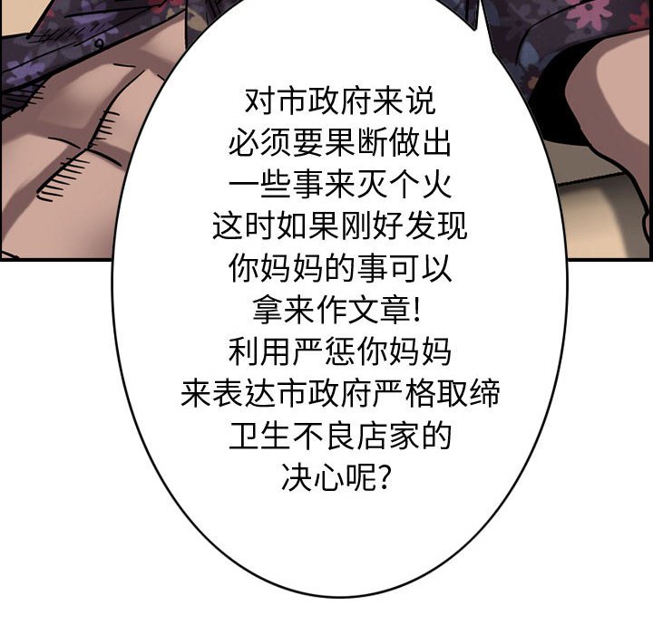 第74話 - 第36张