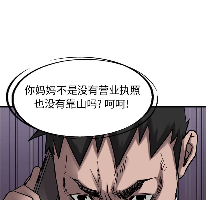 第74話 - 第37张