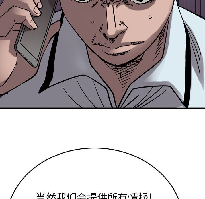 第74話 - 第38张
