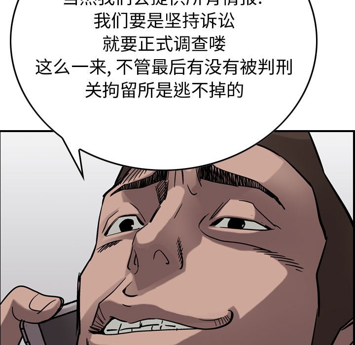 第74話 - 第39张