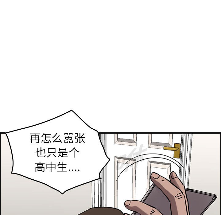 第74話 - 第46张