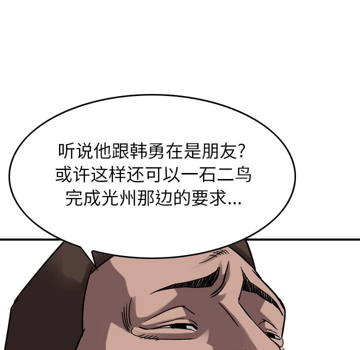 第74話 - 第48张