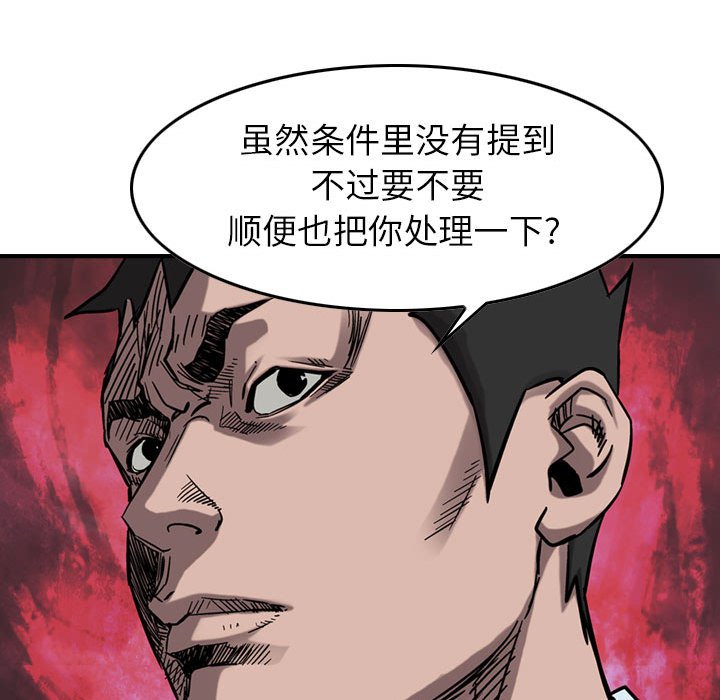 第74話 - 第52张