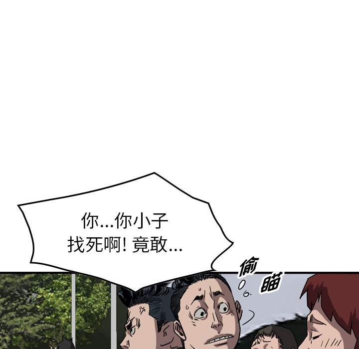 第74話 - 第55张
