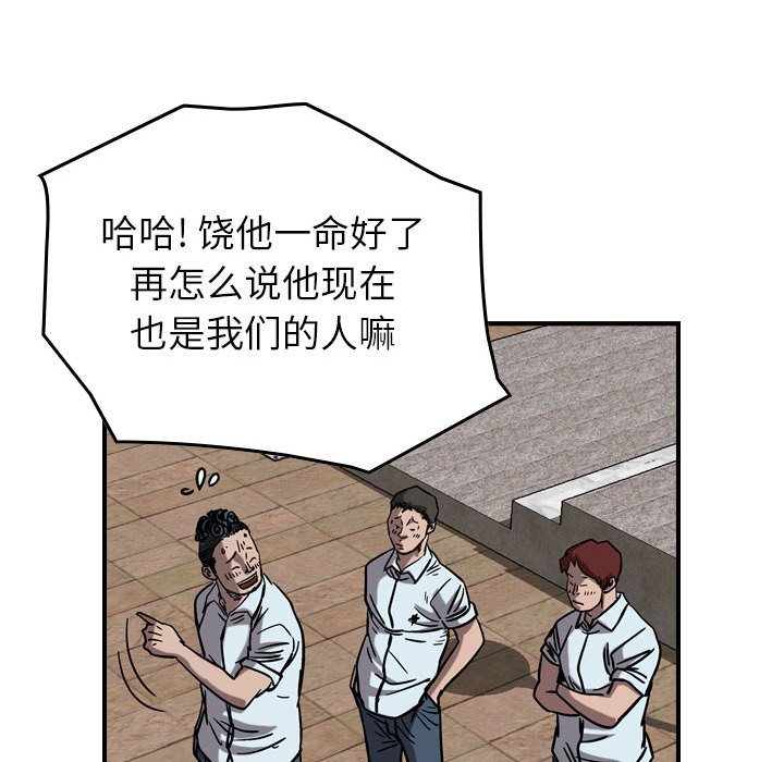 第74話 - 第57张