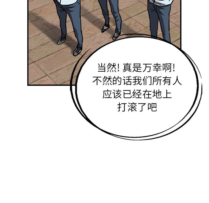 第74話 - 第58张