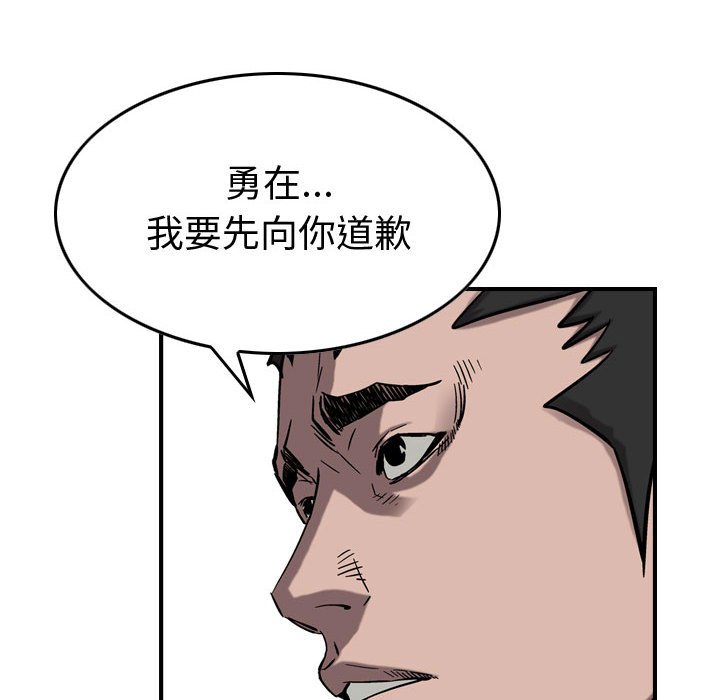 第74話 - 第61张