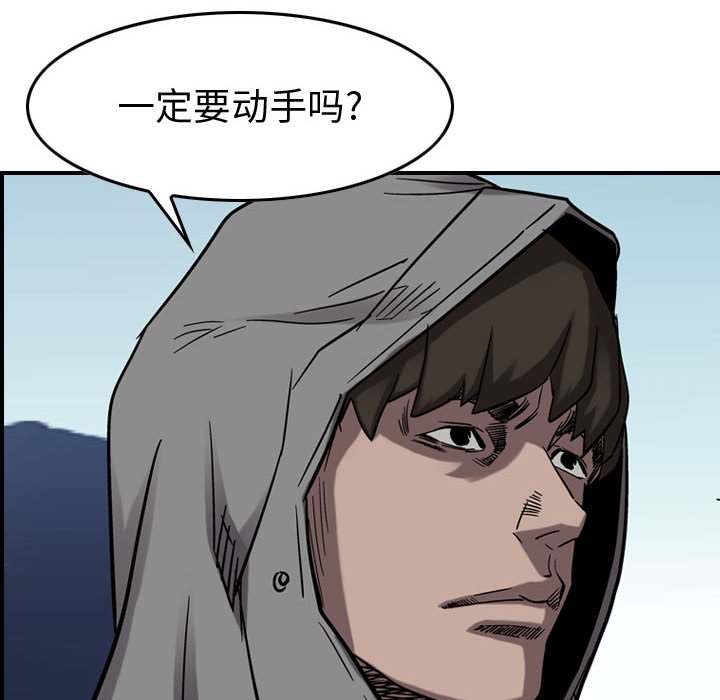 第74話 - 第63张