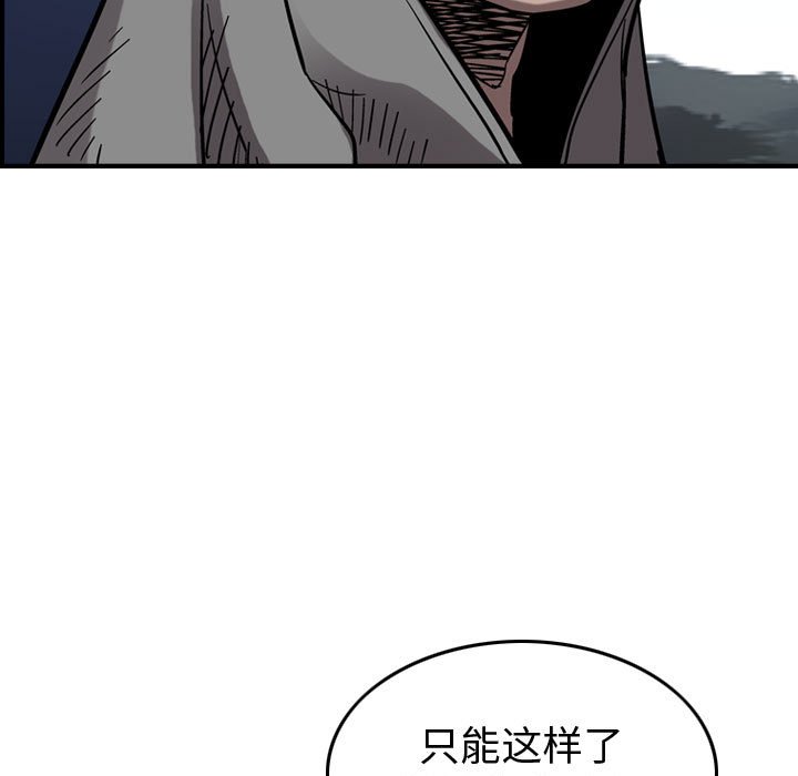 第74話 - 第64张