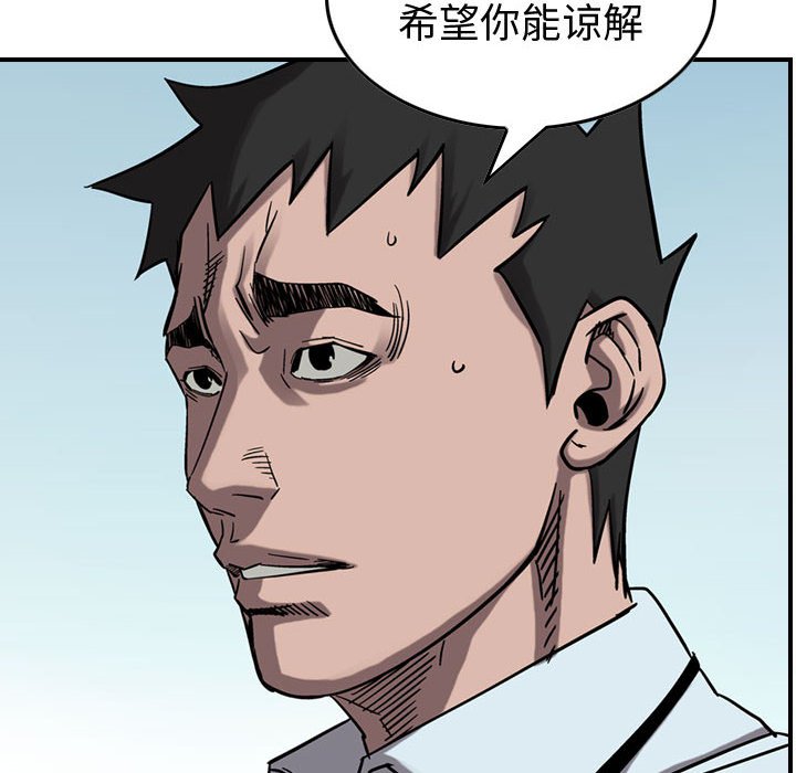 第74話 - 第65张
