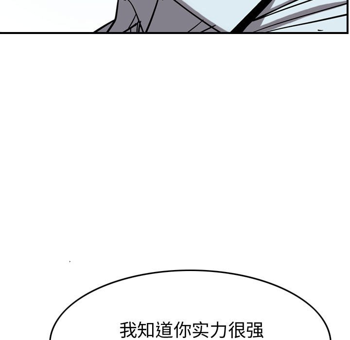 第74話 - 第66张
