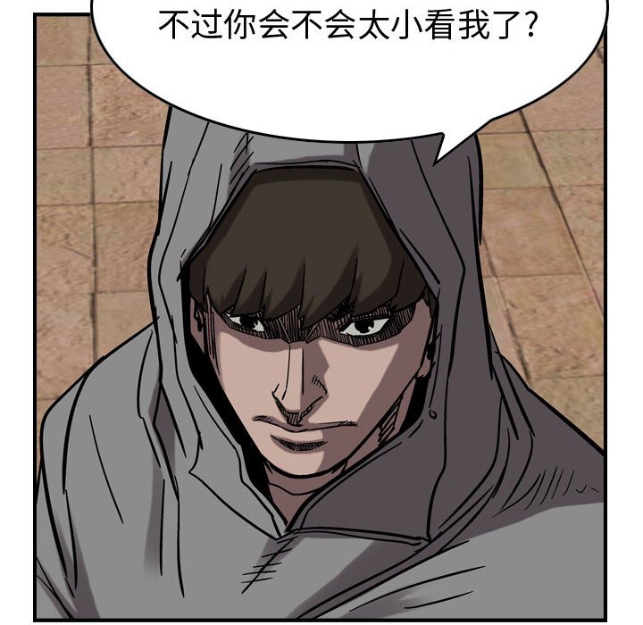 第74話 - 第67张