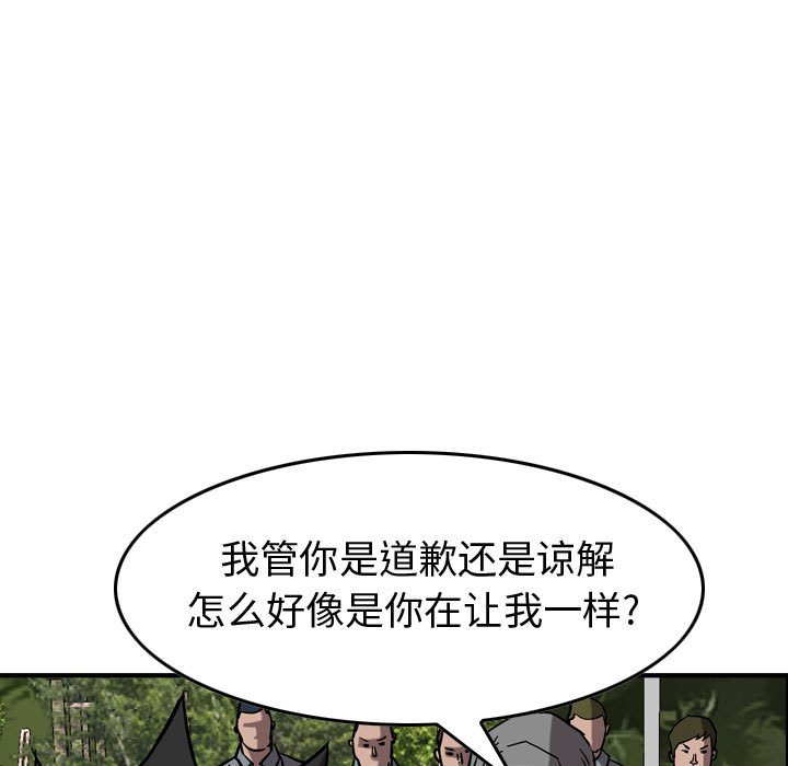第74話 - 第68张
