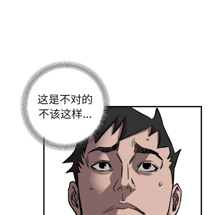 第74話 - 第72张