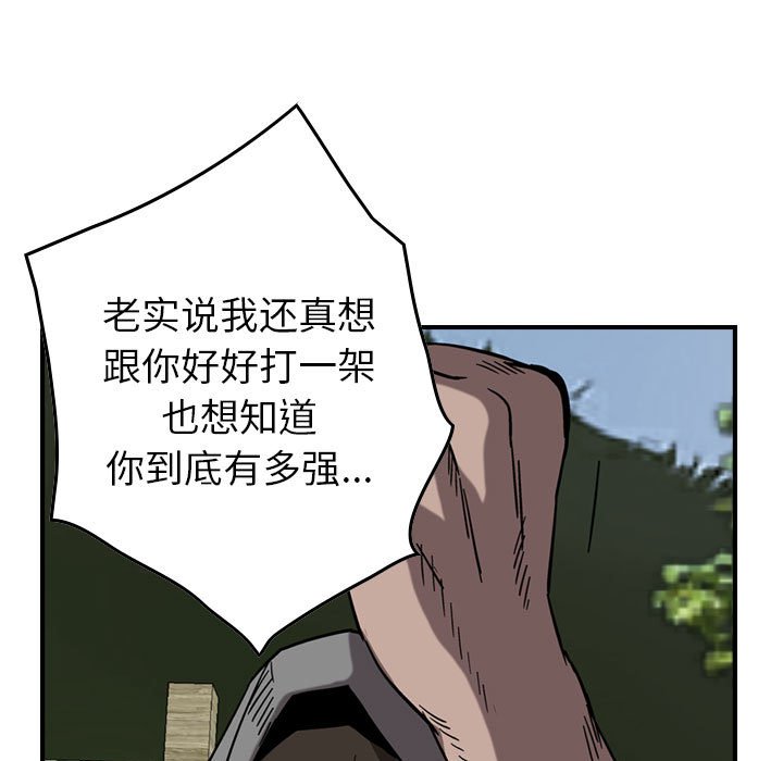 第74話 - 第74张