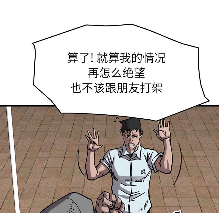 第74話 - 第76张