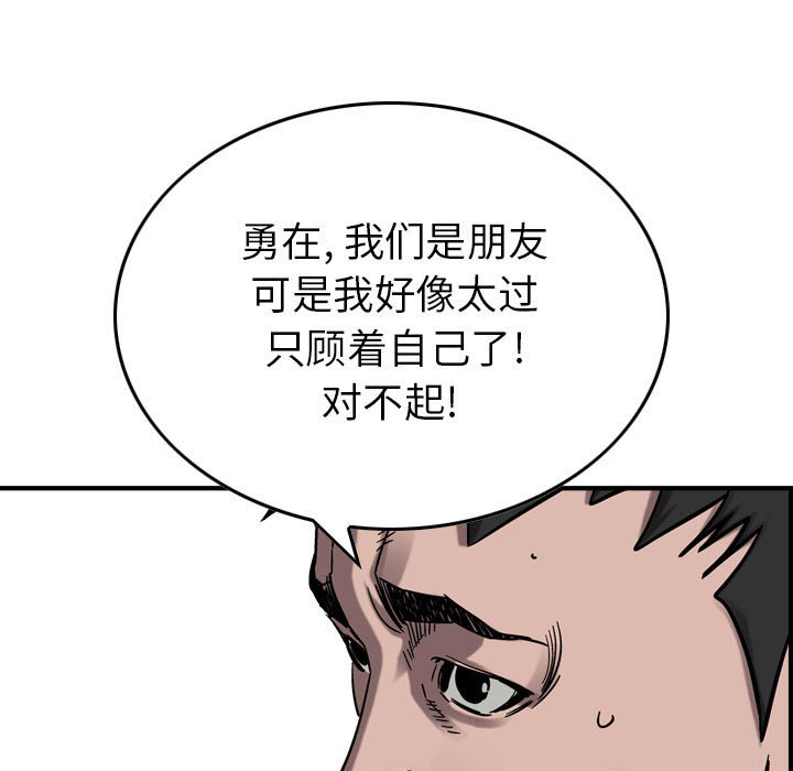 第74話 - 第78张