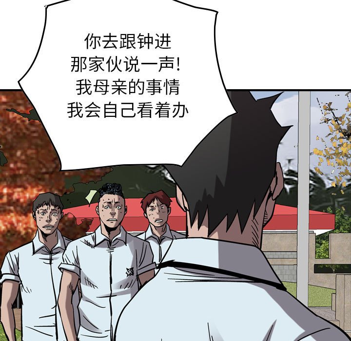 第74話 - 第82张
