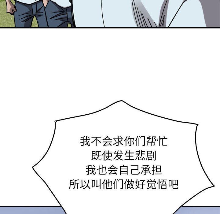 第74話 - 第83张