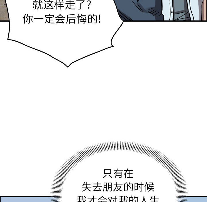 第74話 - 第87张