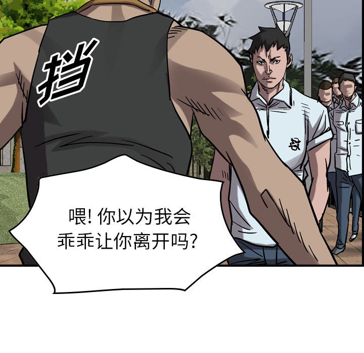第74話 - 第90张