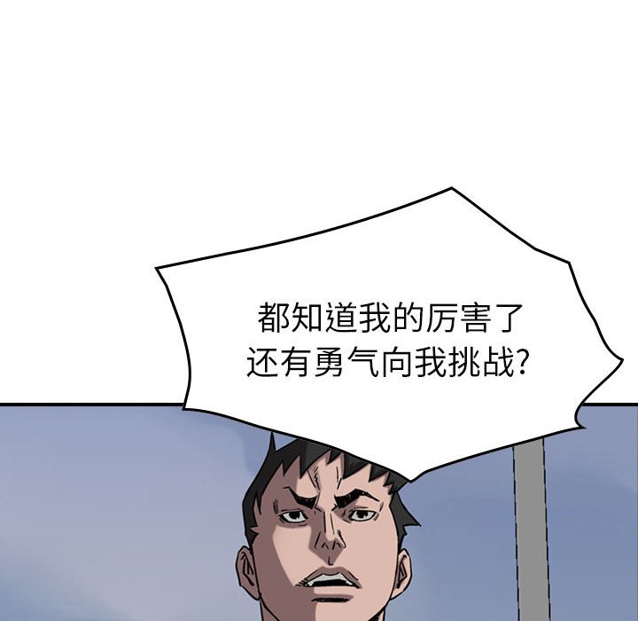 第74話 - 第91张