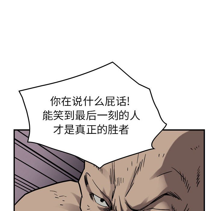 第74話 - 第93张