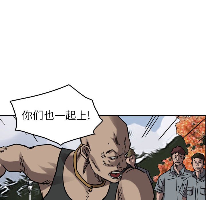 第74話 - 第95张