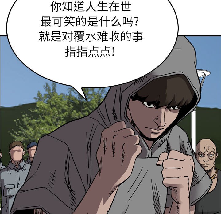 第75話 - 第10张