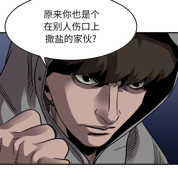第75話 - 第12张