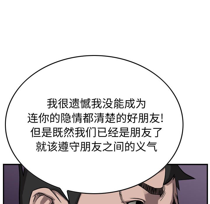 第75話 - 第13张