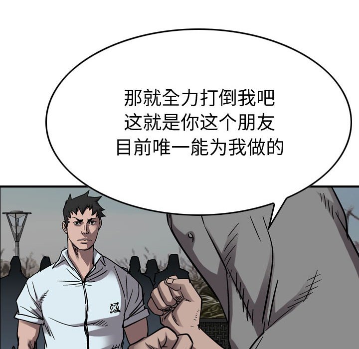 第75話 - 第15张