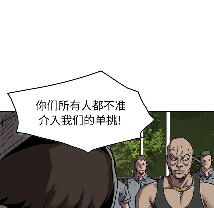 第75話 - 第17张