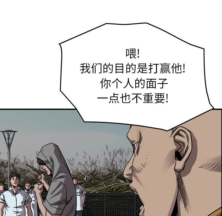 第75話 - 第19张