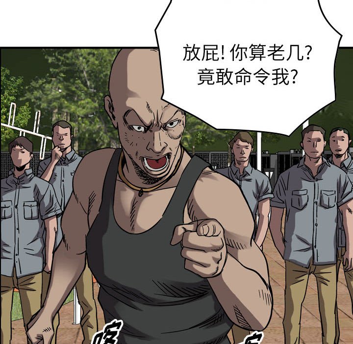 第75話 - 第23张