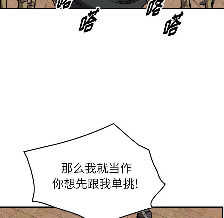第75話 - 第24张