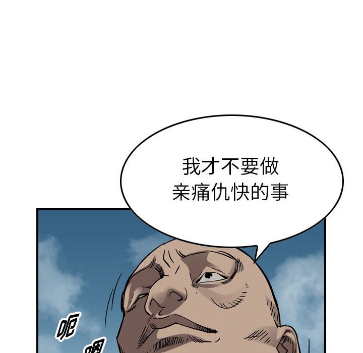 第75話 - 第28张