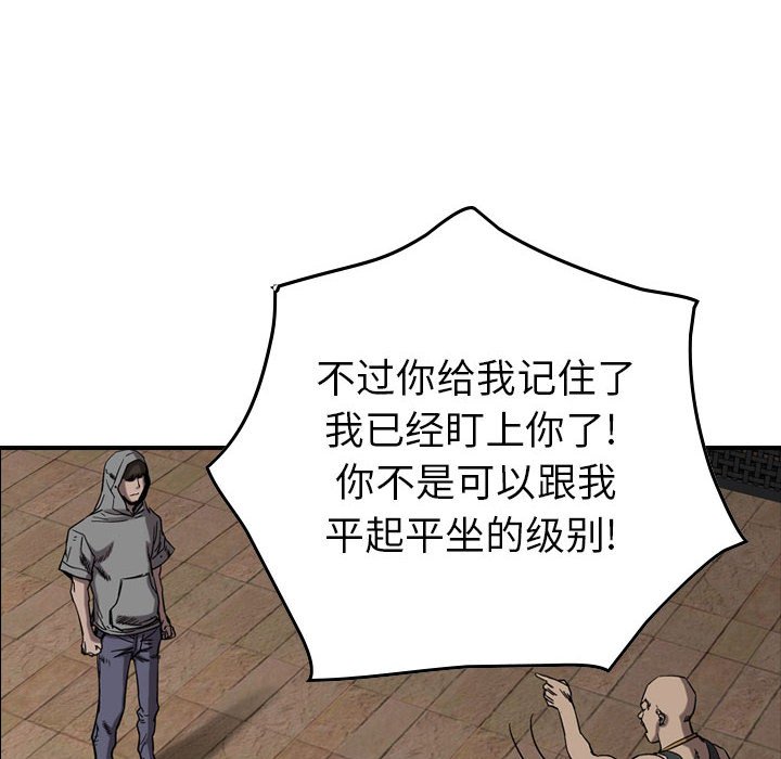 第75話 - 第30张