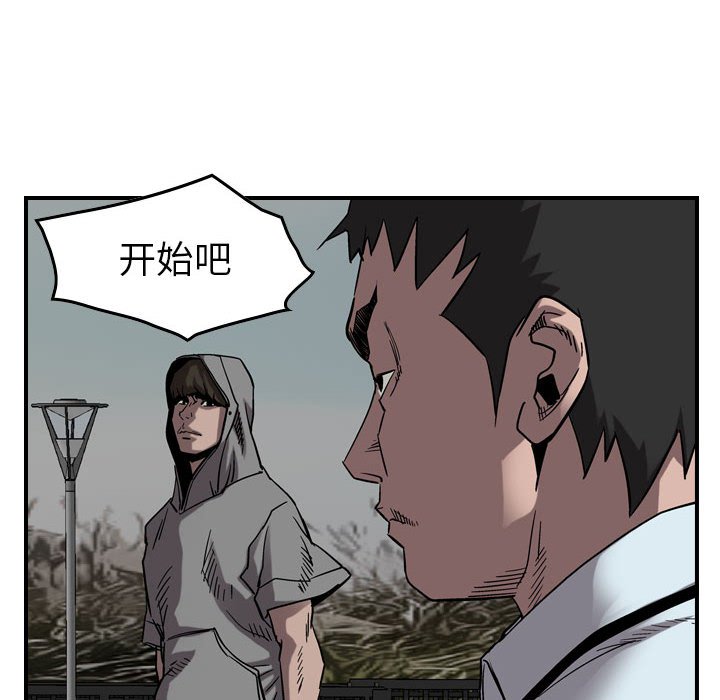 第75話 - 第32张