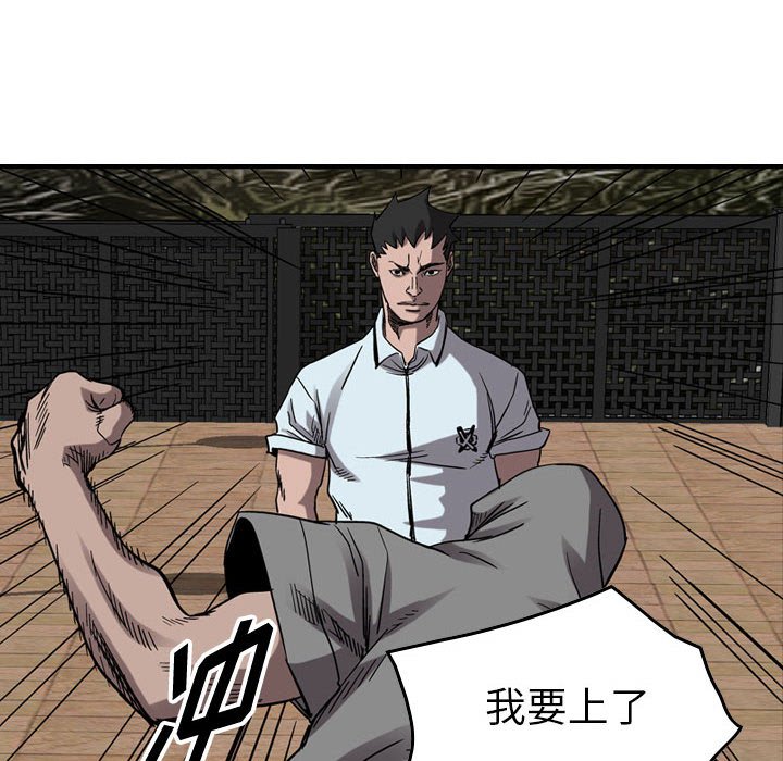 第75話 - 第34张