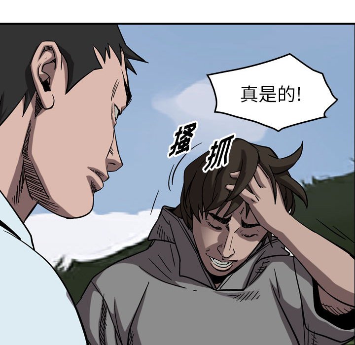 第75話 - 第48张